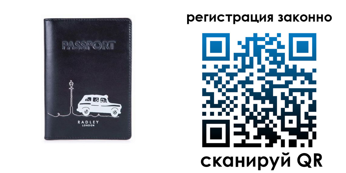 временная регистрация для всех в Камышлове