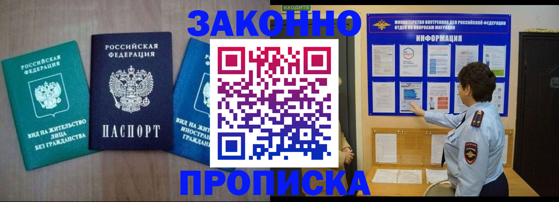 временная регистрация в квартире в Камышлове