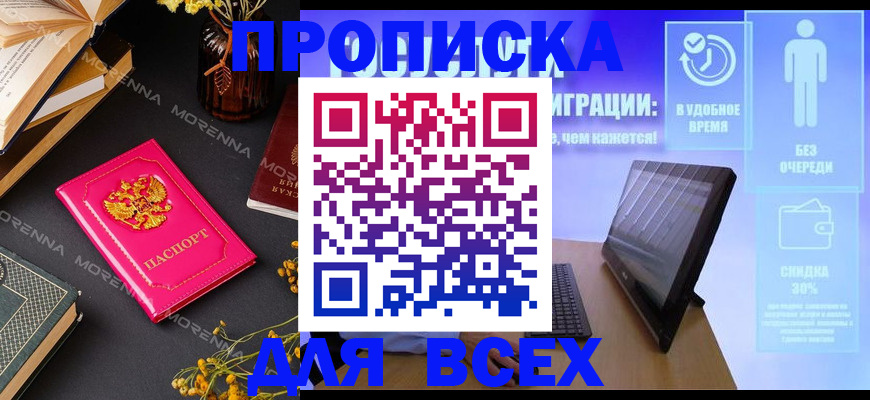 временная регистрация недорого в Камышлове