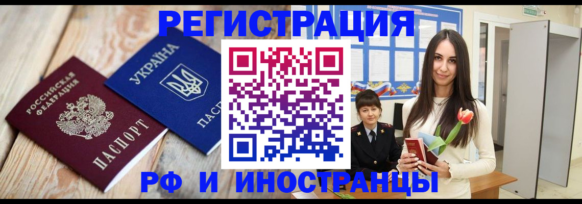 прописка штамп в Камышлове
